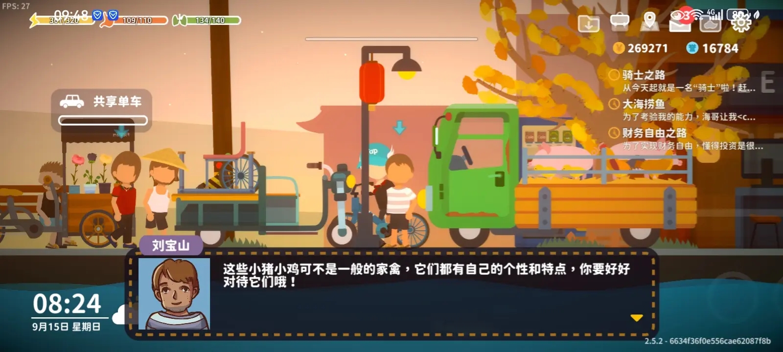 小镇悠闲生活模拟官方版