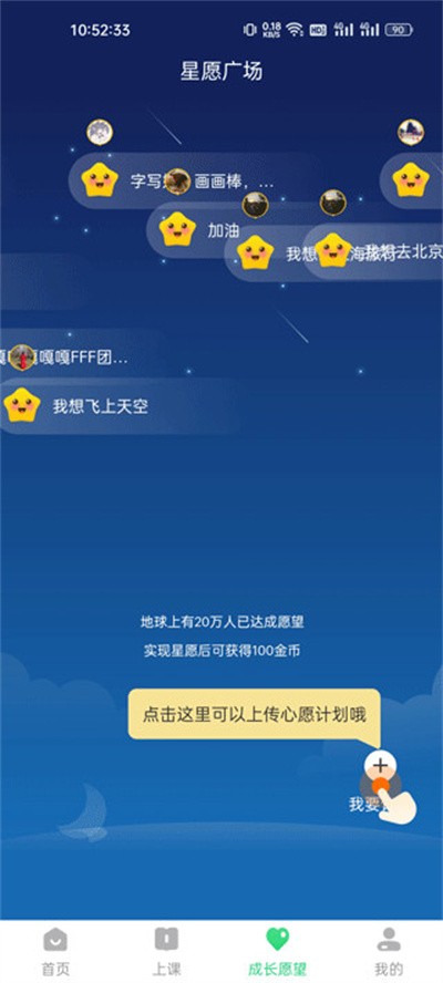 练字棒棒3.0.42
