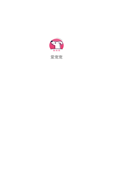 爱宠宠2025