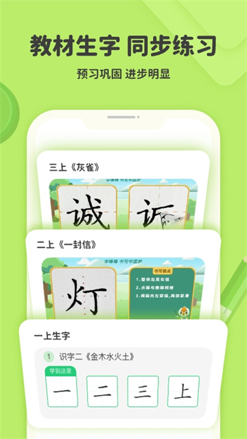 练字棒棒3.0.42