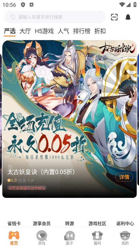 纯境游