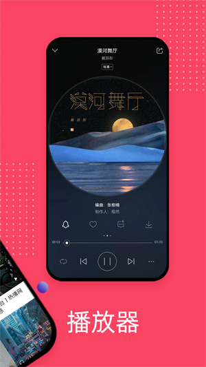 爱听音乐手机版