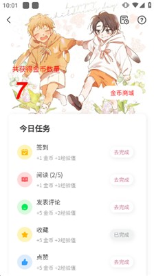 薯条漫画正版
