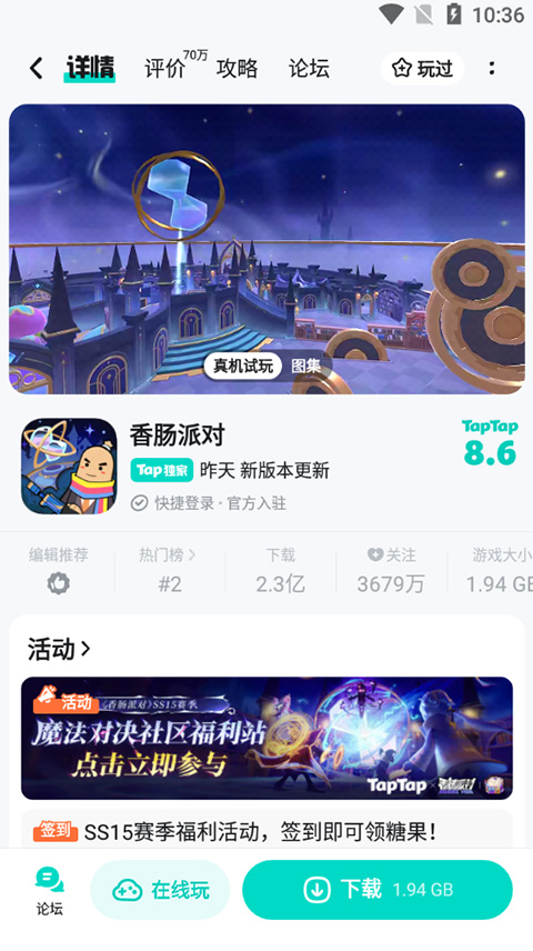 tap tap官方版