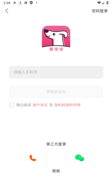 爱宠宠2025