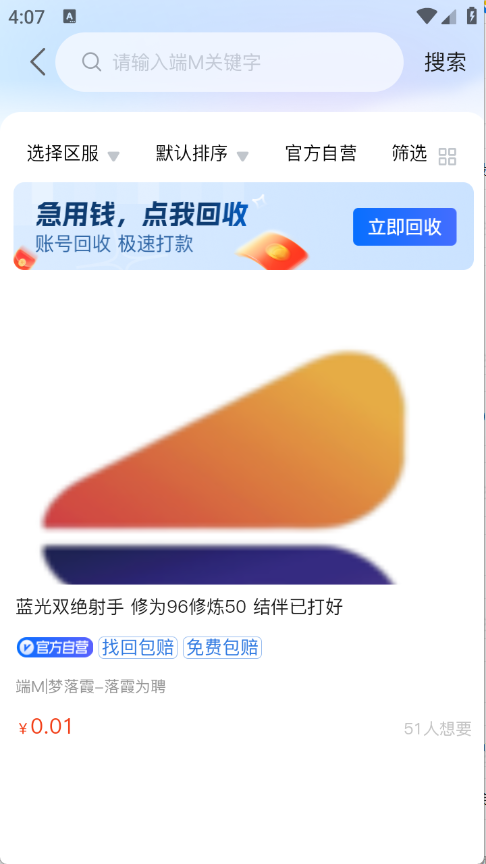夕阳代售