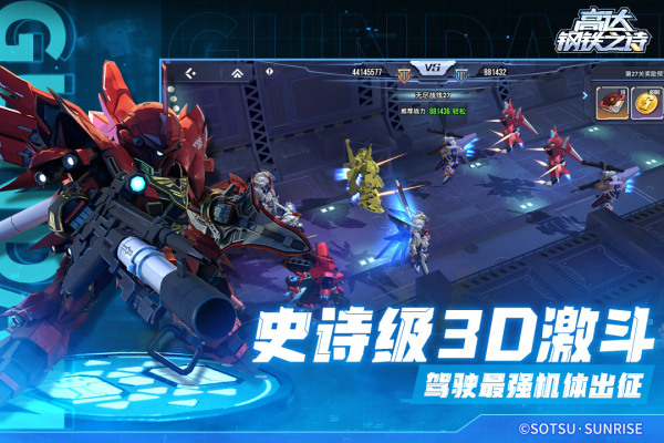 高达钢铁之诗0.1折版