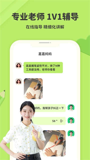 练字棒棒3.0.42