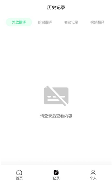 听译宝