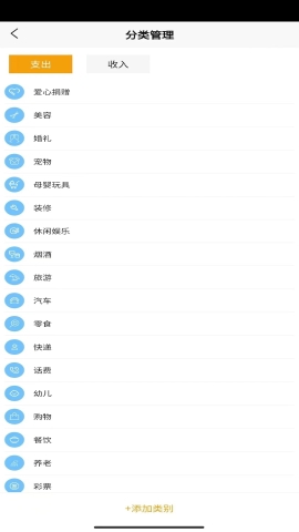 安昊记账1.2.0