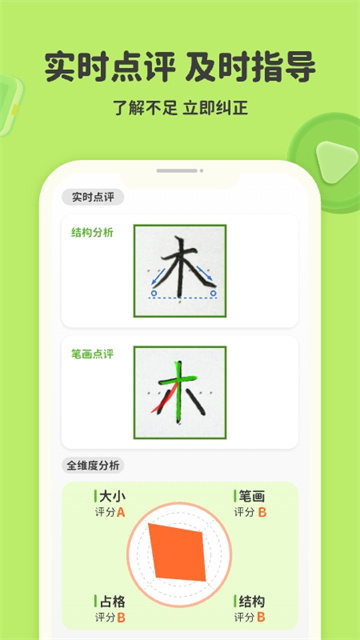 练字棒棒3.0.42