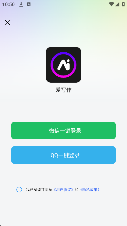 爱写作