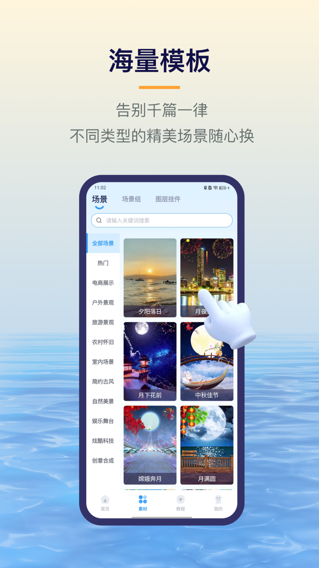 易创相机免费版