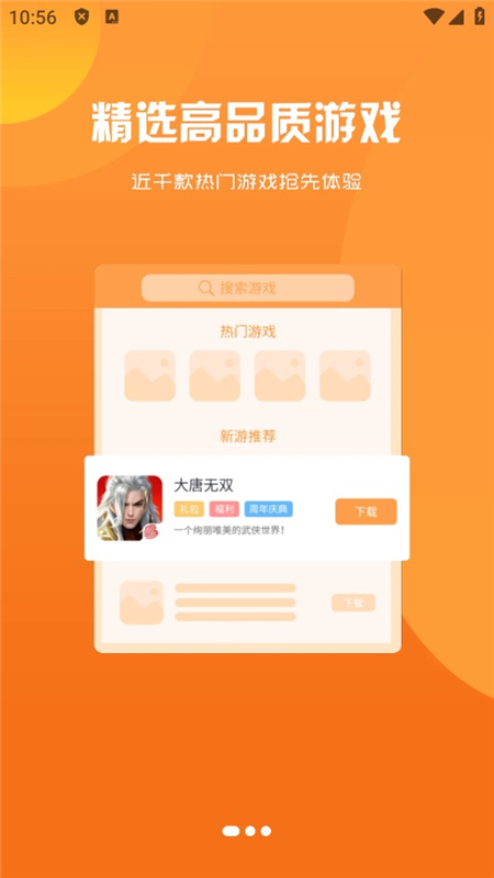纯境游