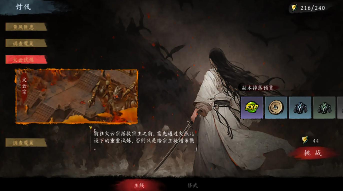虚无之印taptap版
