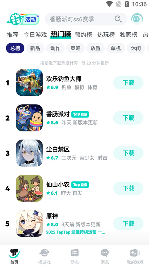 tap tap官方版