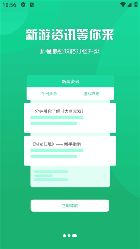 纯境游
