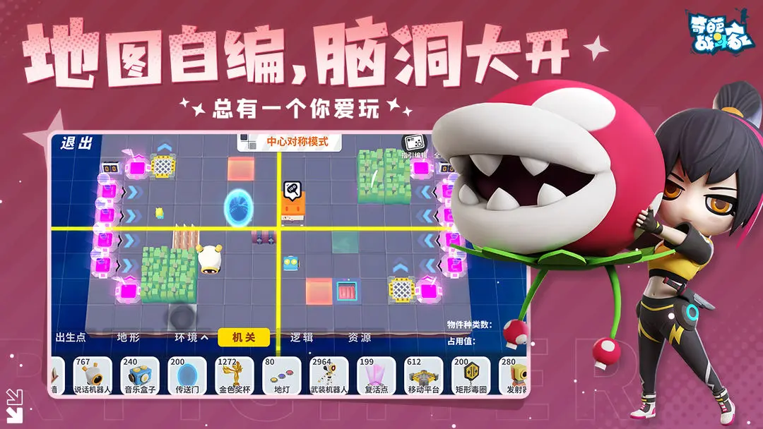 奇葩战斗家六周年版