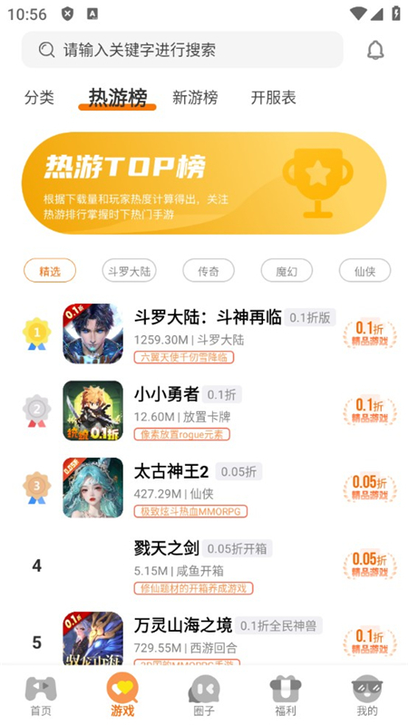 纯境游
