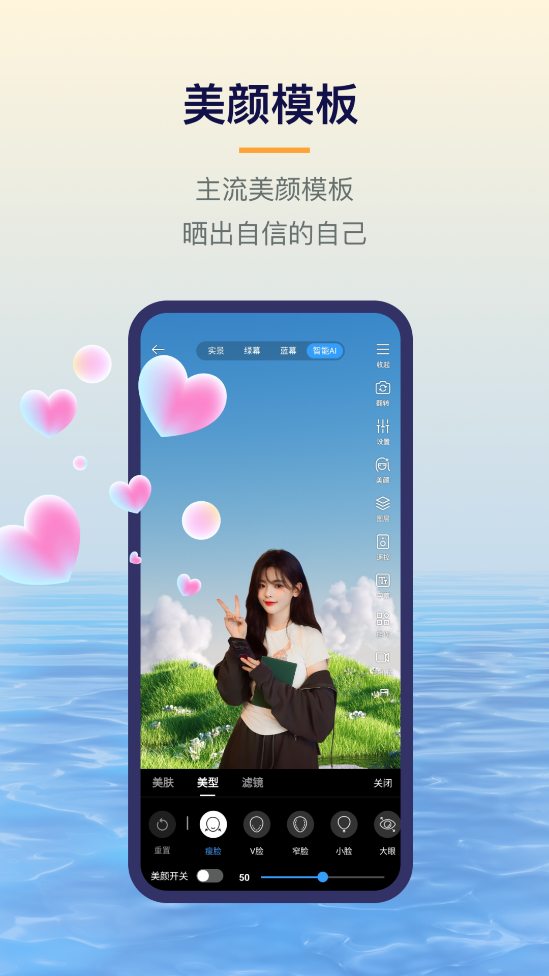 易创相机免费版
