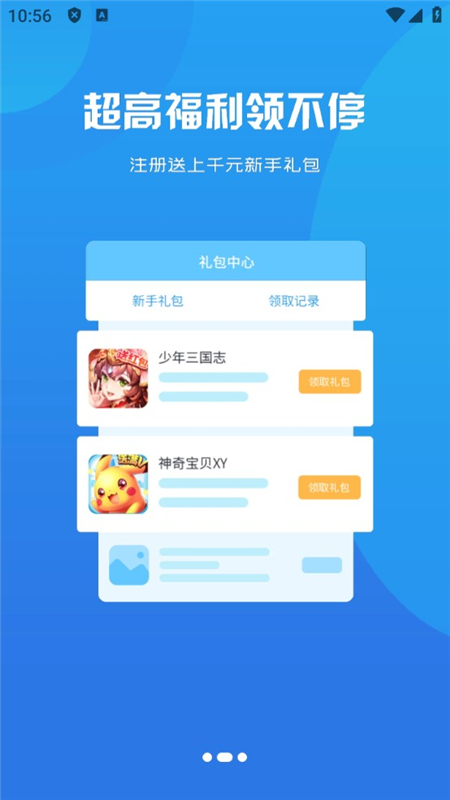 纯境游
