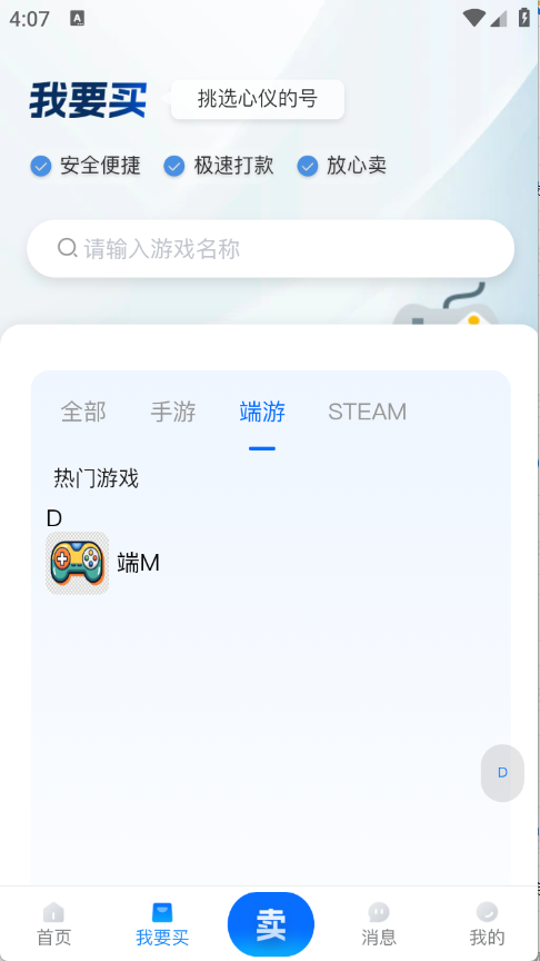 夕阳代售