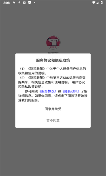 爱宠宠2025