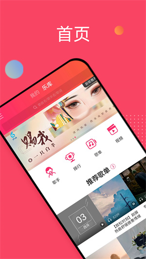 爱听音乐手机版