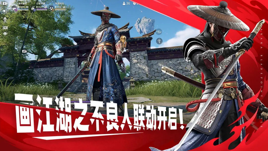 永劫无间周年庆版