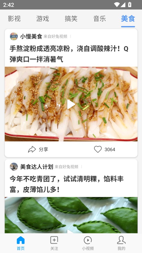 使用方法截图1