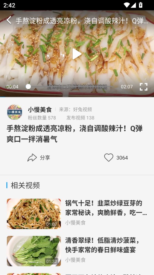 使用方法截图2