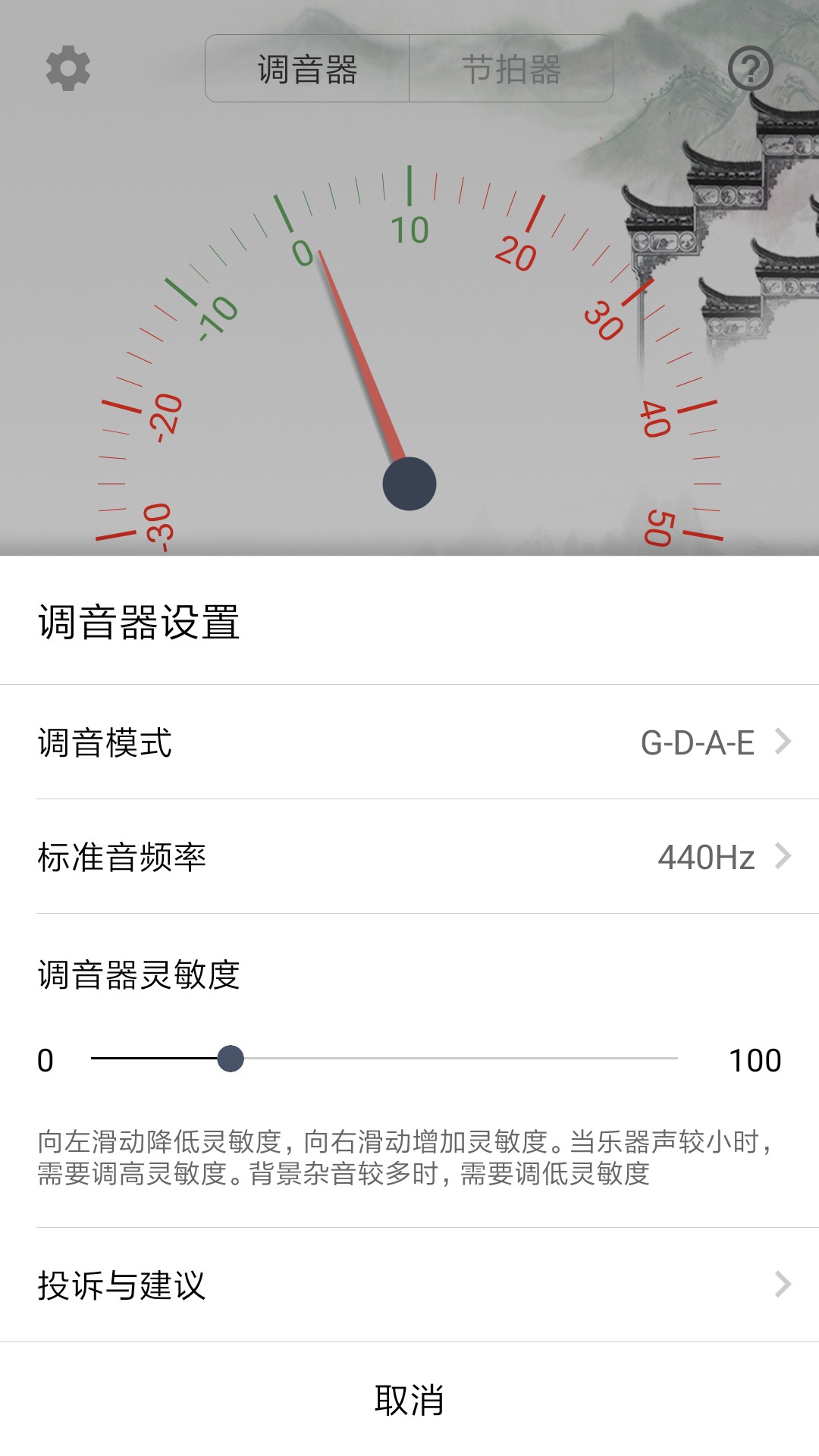 小提琴调音师