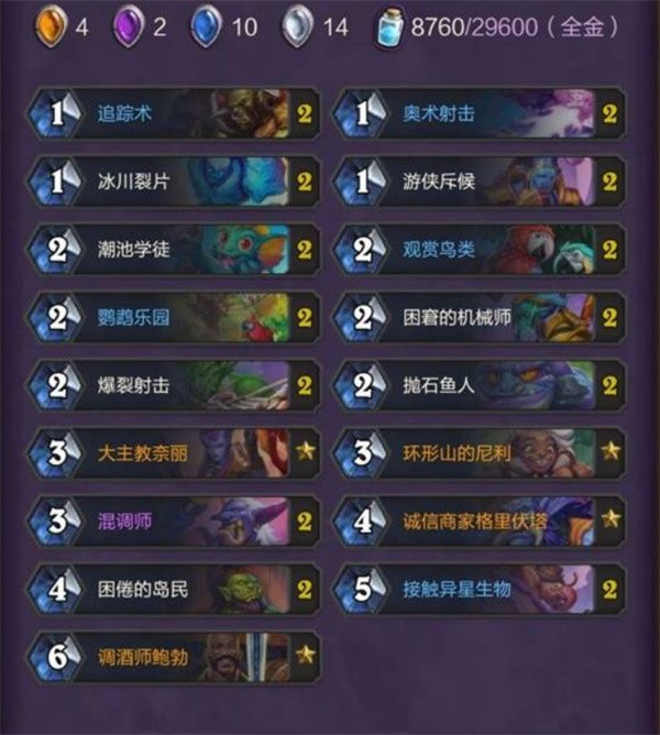 炉石传说茶壶牧战 deck 建立策略 炉石传说茶壶牧战 deck 建立建议