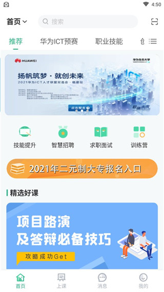掌业宝官方版