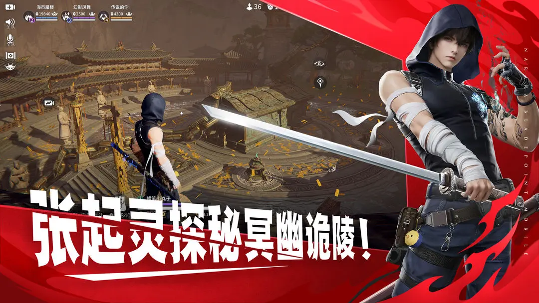 永劫无间周年庆版