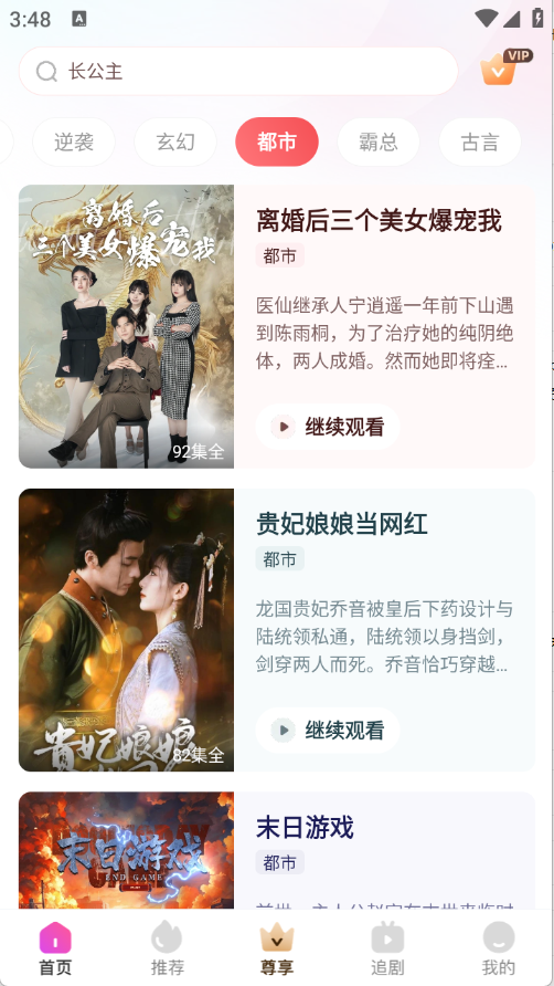 千小兔短剧