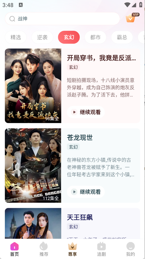 千小兔短剧