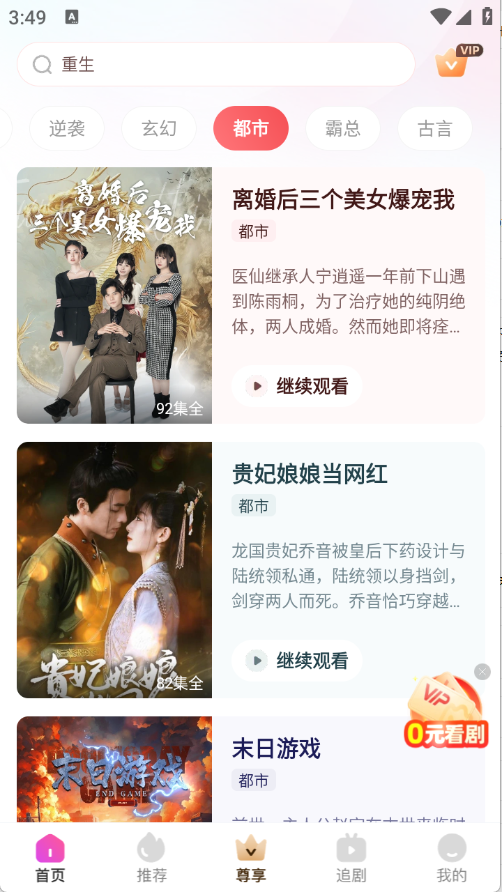 千小兔短剧