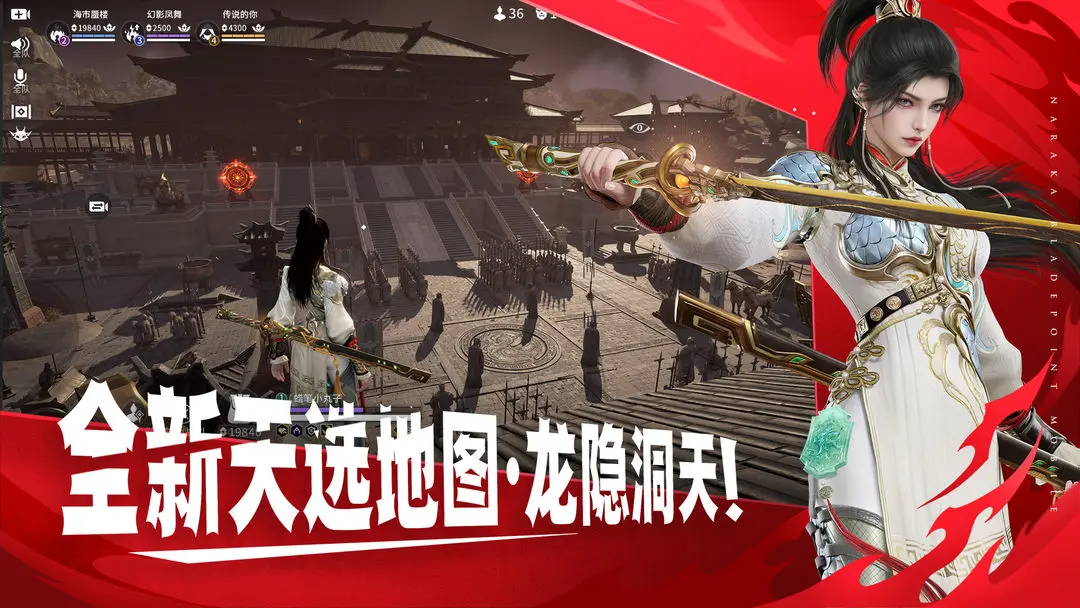 永劫无间周年庆版