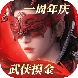 永劫无间周年庆版图标