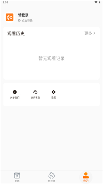 虾米短剧免费版
