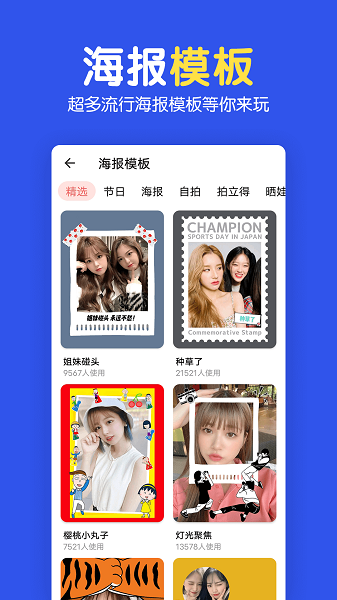 图片拼图编辑2.4.4