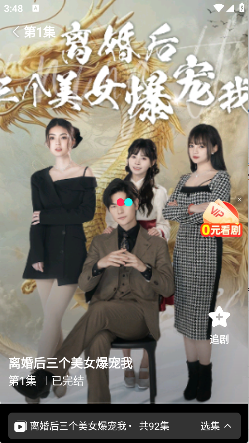 千小兔短剧