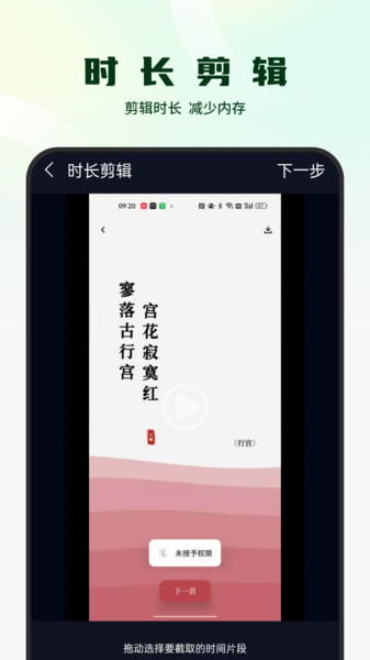 影集视频编辑