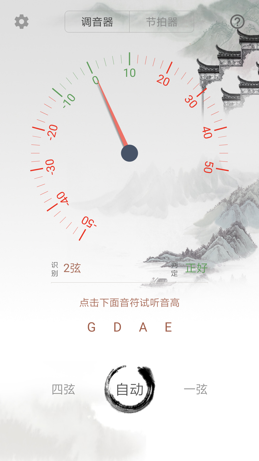 小提琴调音师安卓版