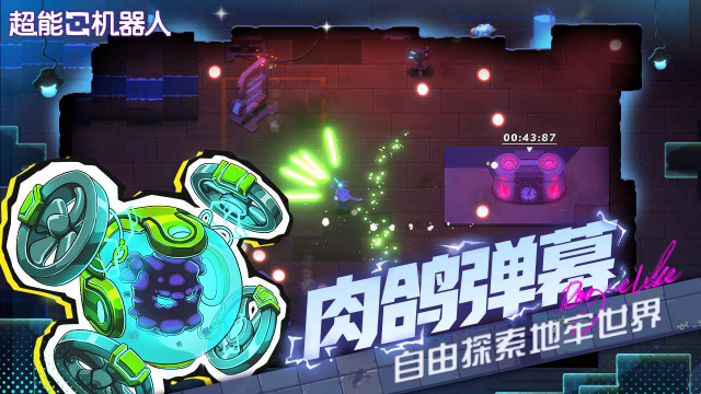 超能机器人安卓版