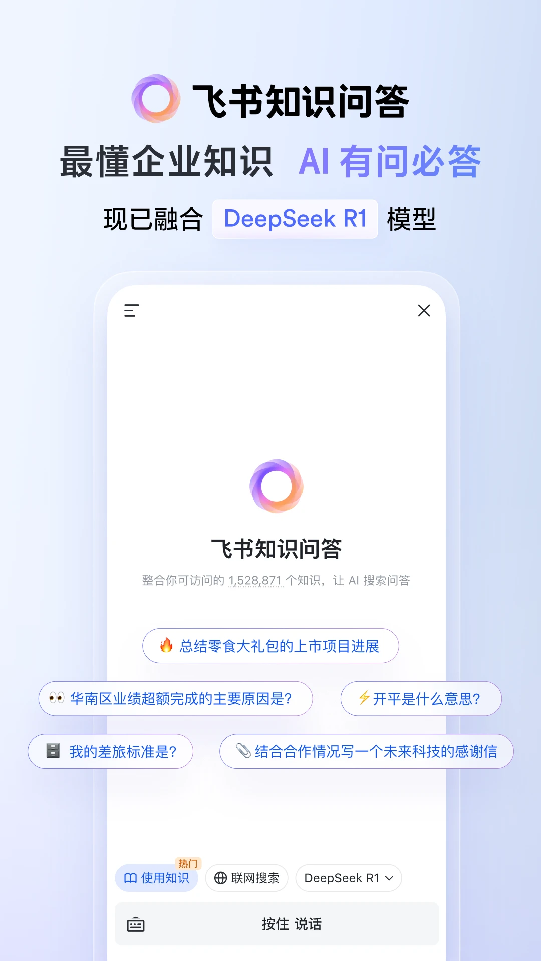 飞书v7.46.9版