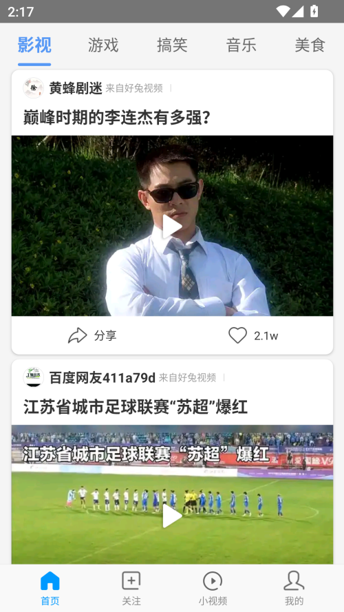 好兔视频手机版