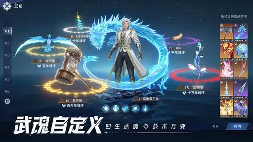 斗罗大陆猎魂世界公测版