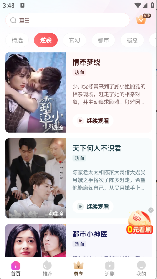 千小兔短剧